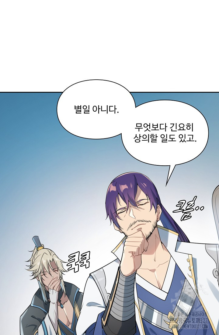 백련성신 1123화 78