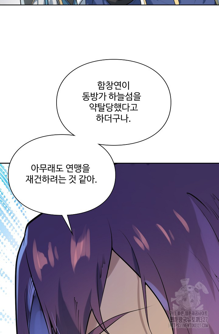 백련성신 1123화 79