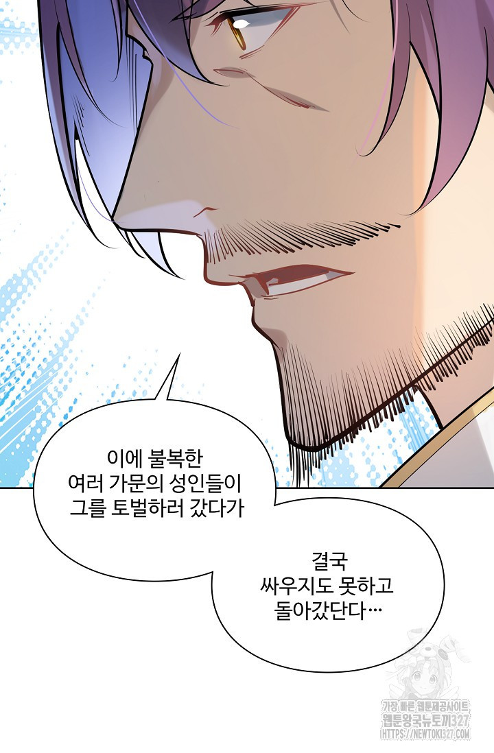 백련성신 1123화 80