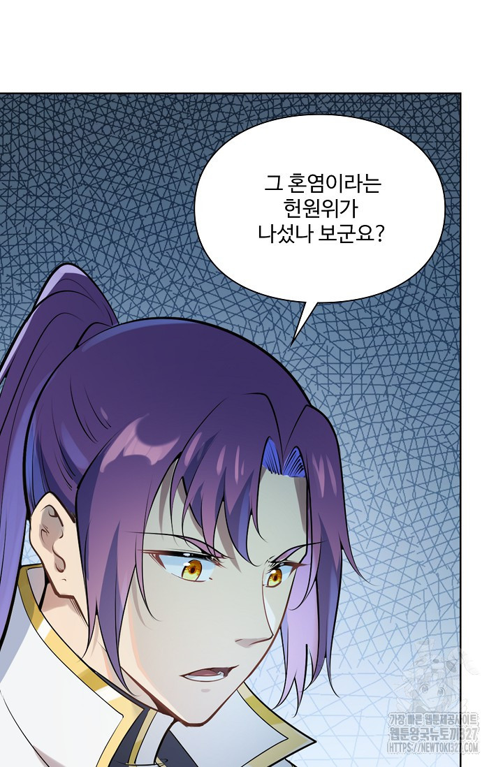 백련성신 1123화 81
