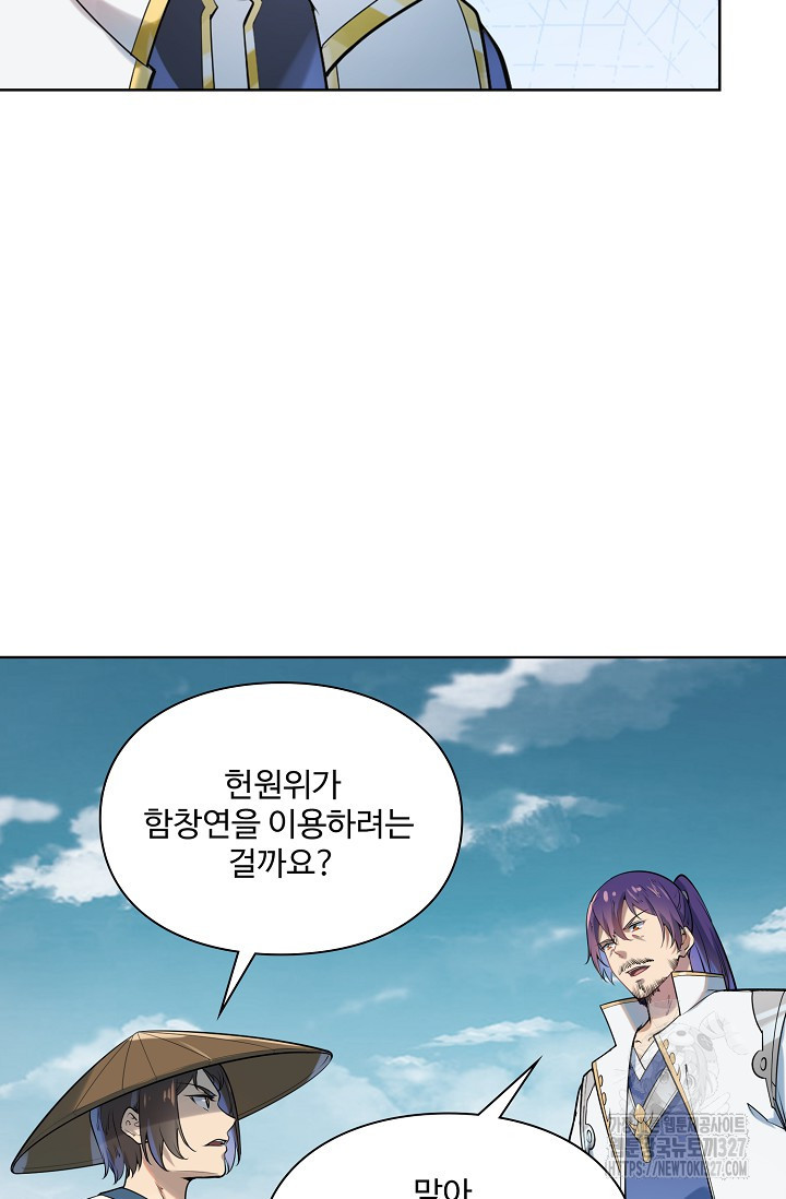 백련성신 1123화 82