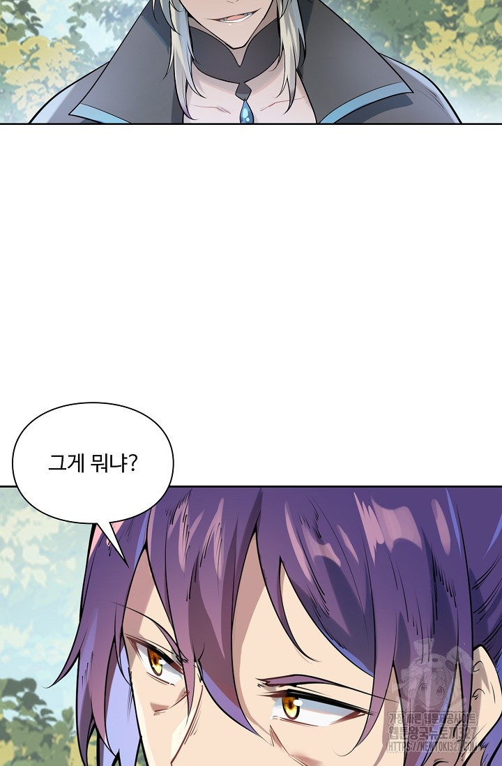 백련성신 1123화 84