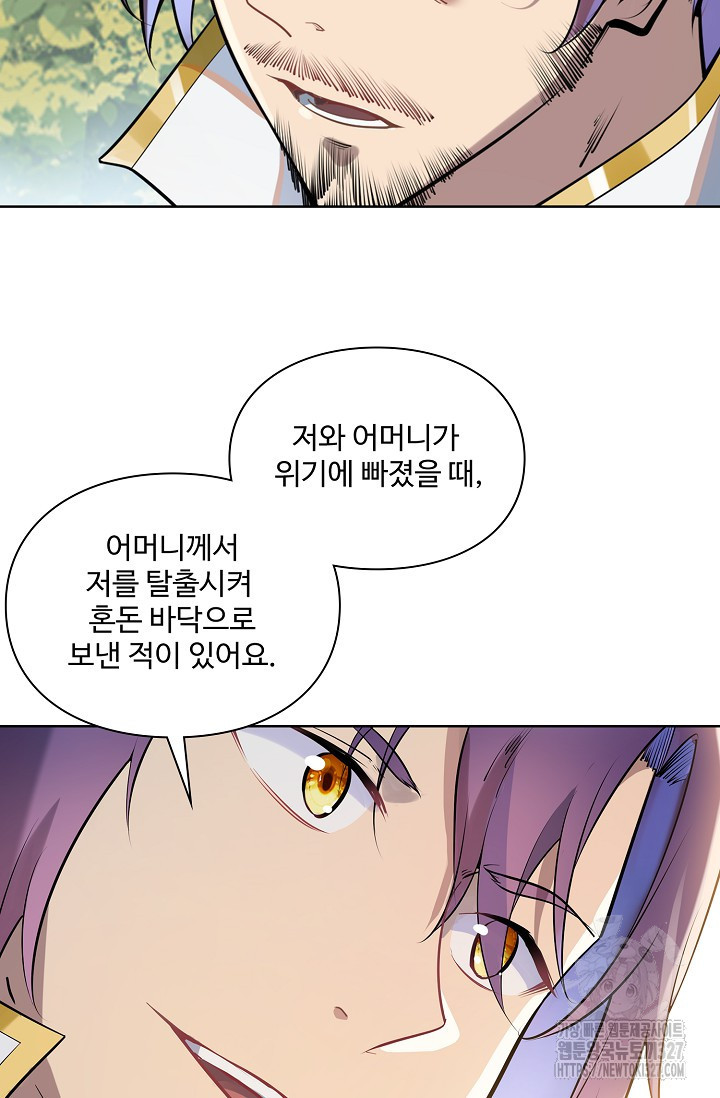 백련성신 1123화 85