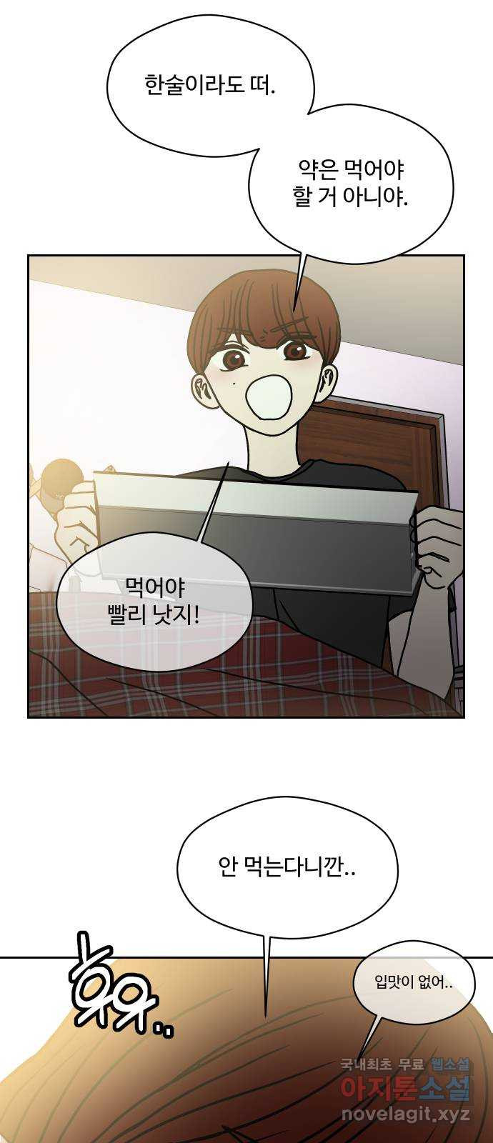 35cm 86화 2