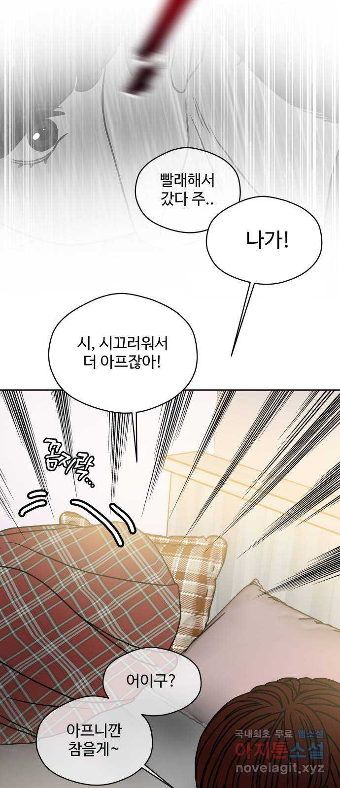35cm 86화 7