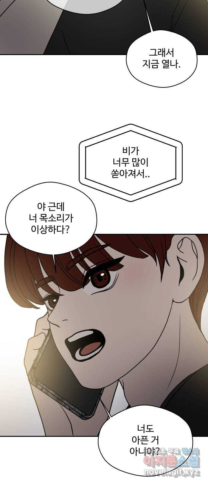 35cm 86화 9
