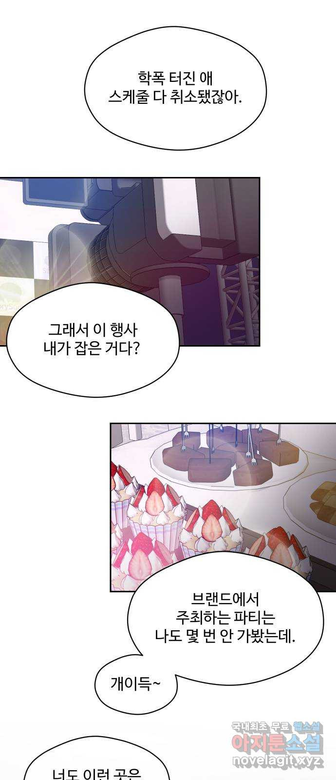 35cm 96화 1