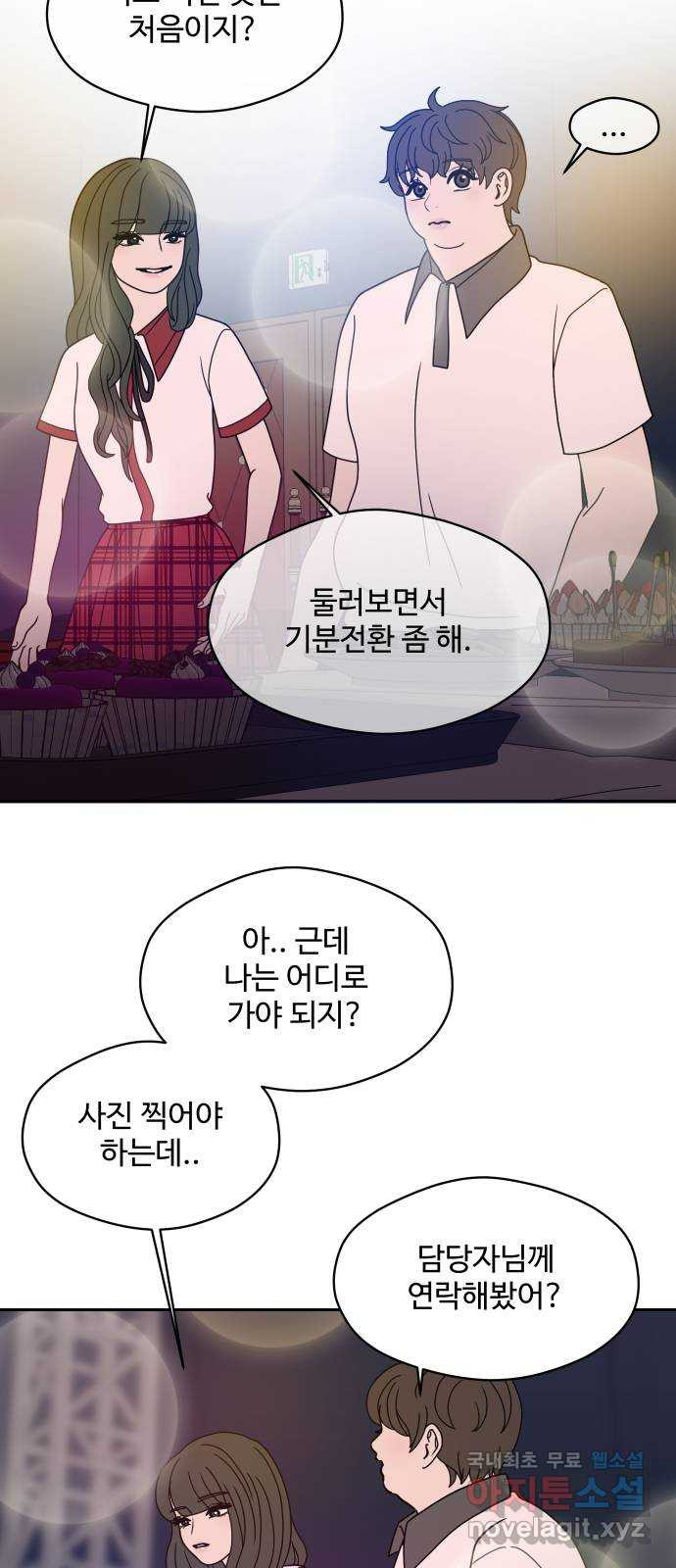 35cm 96화 2