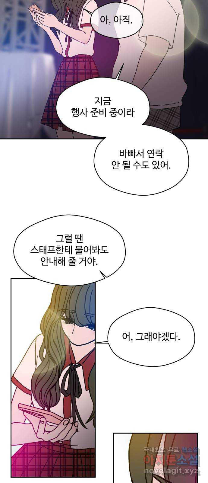 35cm 96화 3