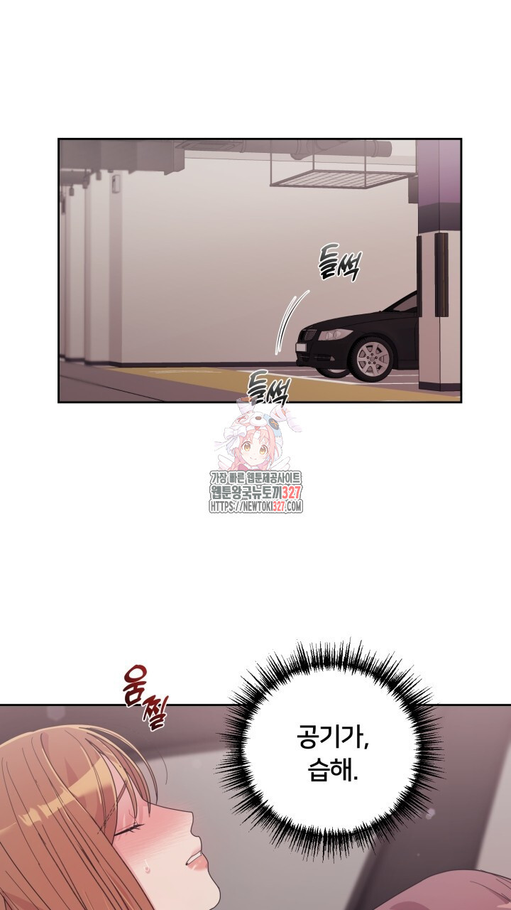 XX아카이브 30화 1