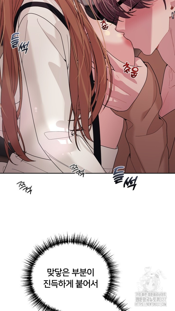 XX아카이브 30화 3