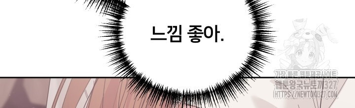 XX아카이브 30화 4