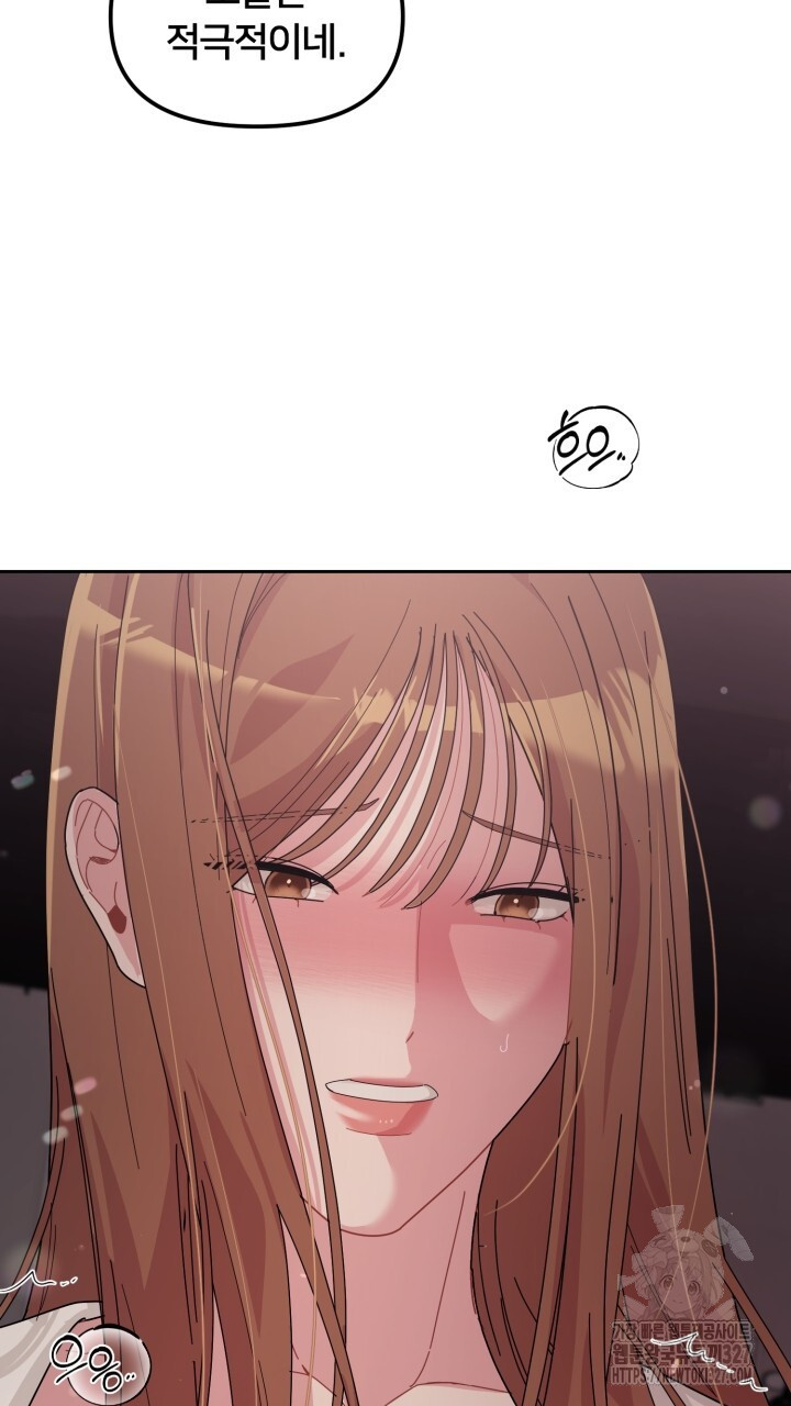 XX아카이브 30화 13