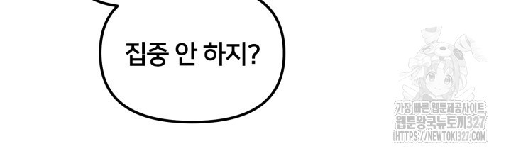 XX아카이브 30화 22