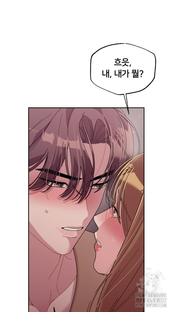 XX아카이브 30화 23