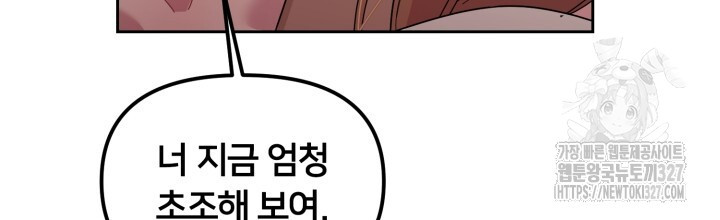 XX아카이브 30화 24