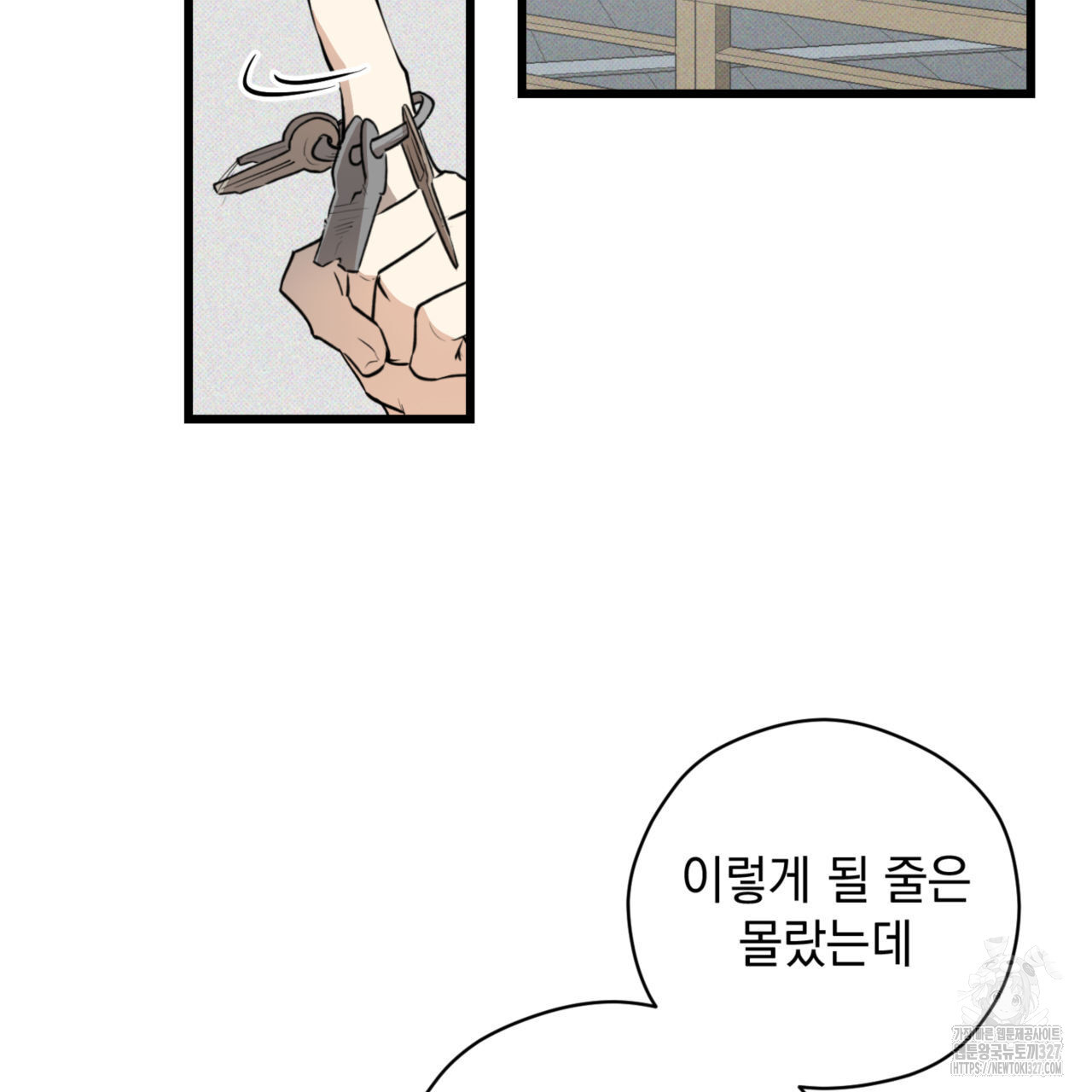 투 마이 발렌타인 (To my valentine) 22화 4