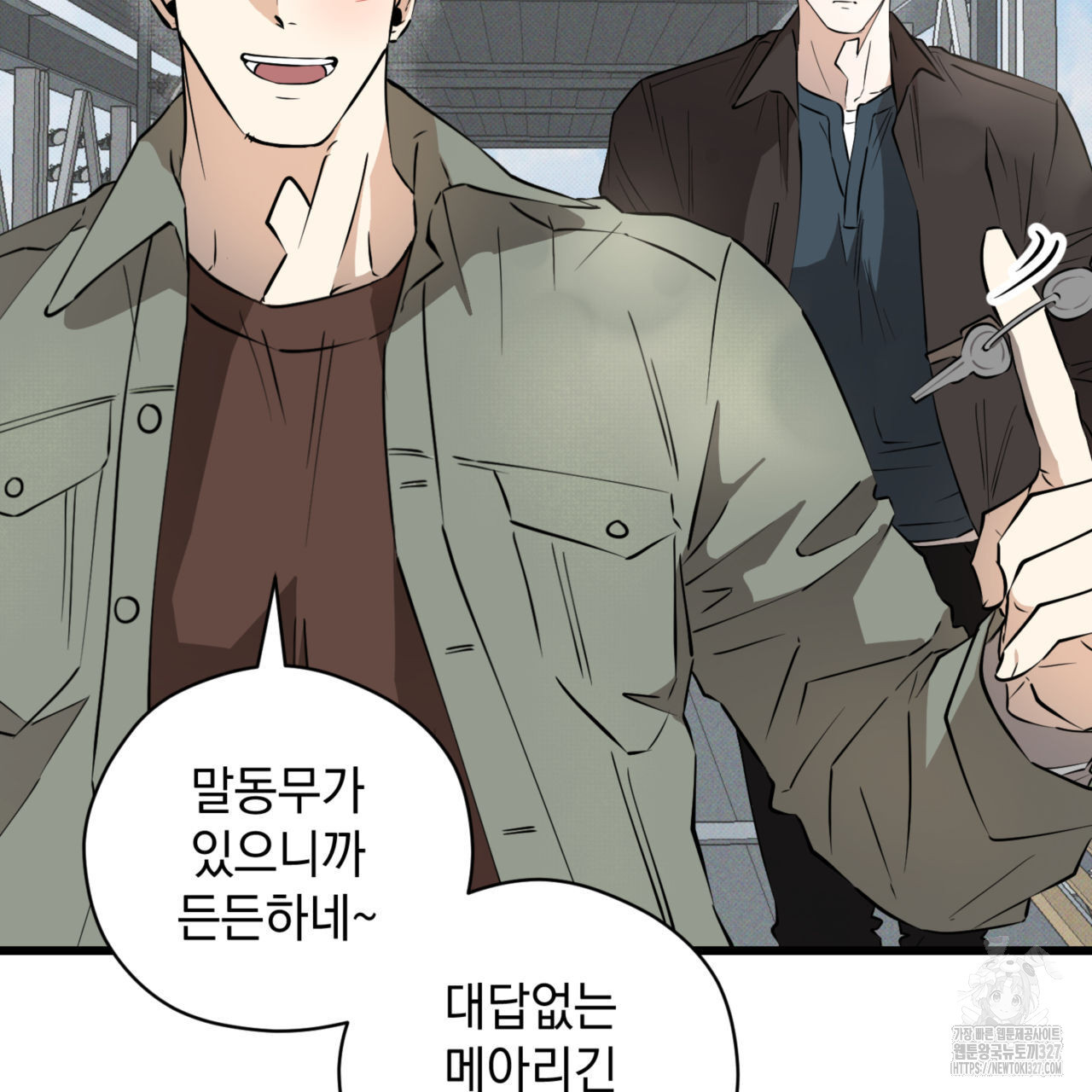 투 마이 발렌타인 (To my valentine) 22화 8