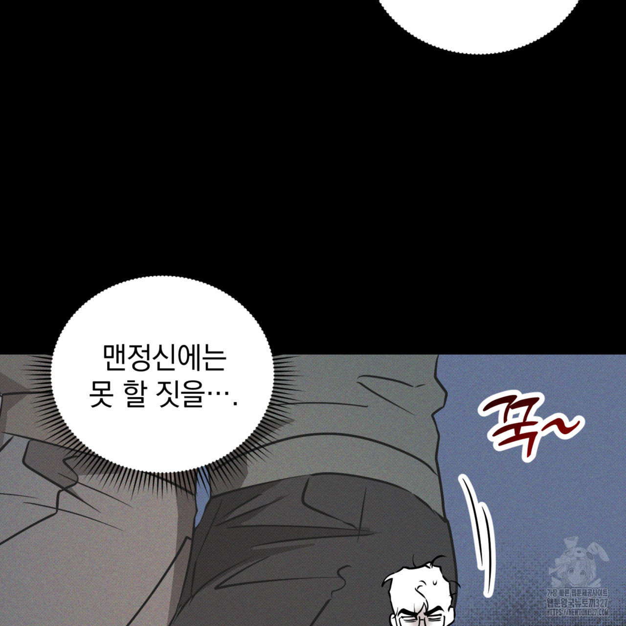 투 마이 발렌타인 (To my valentine) 22화 13