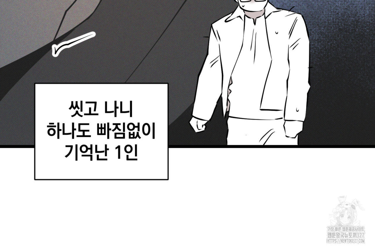 투 마이 발렌타인 (To my valentine) 22화 14