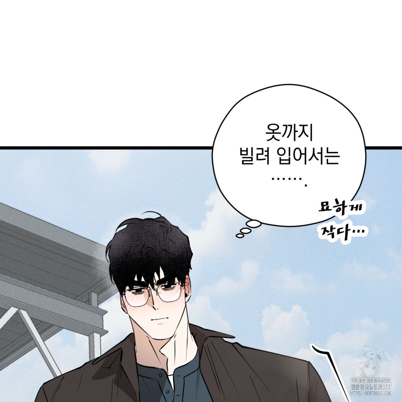투 마이 발렌타인 (To my valentine) 22화 15