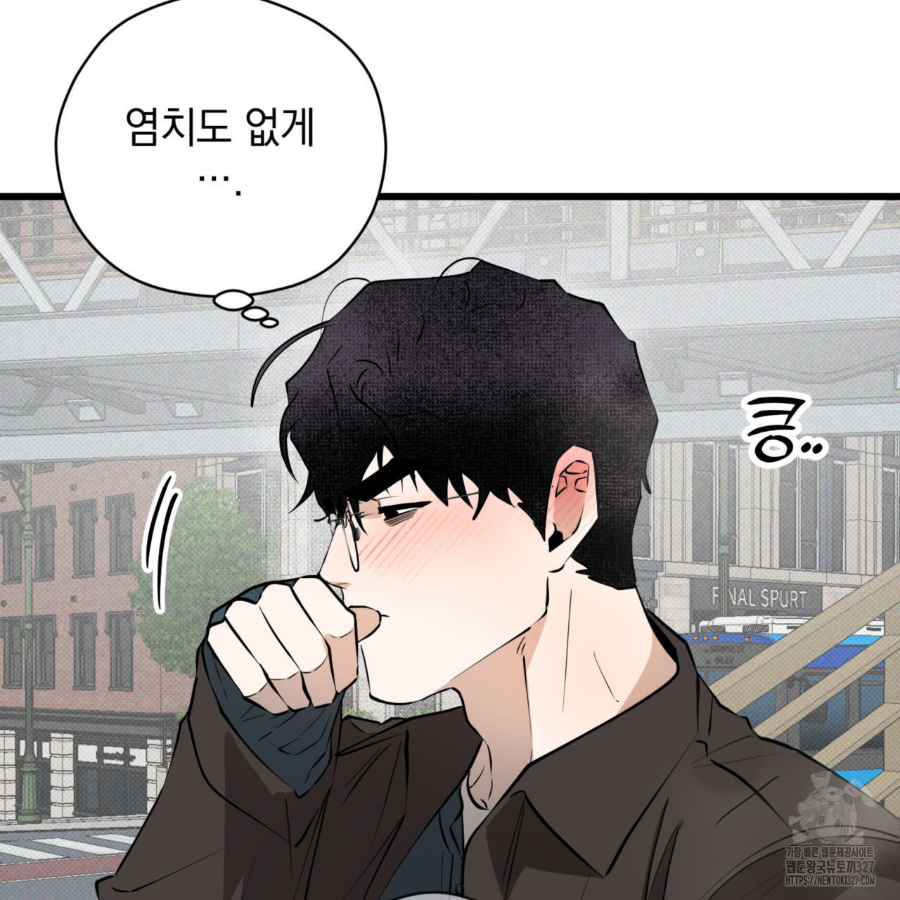 투 마이 발렌타인 (To my valentine) 22화 17