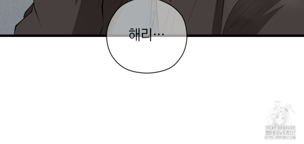 투 마이 발렌타인 (To my valentine) 22화 18