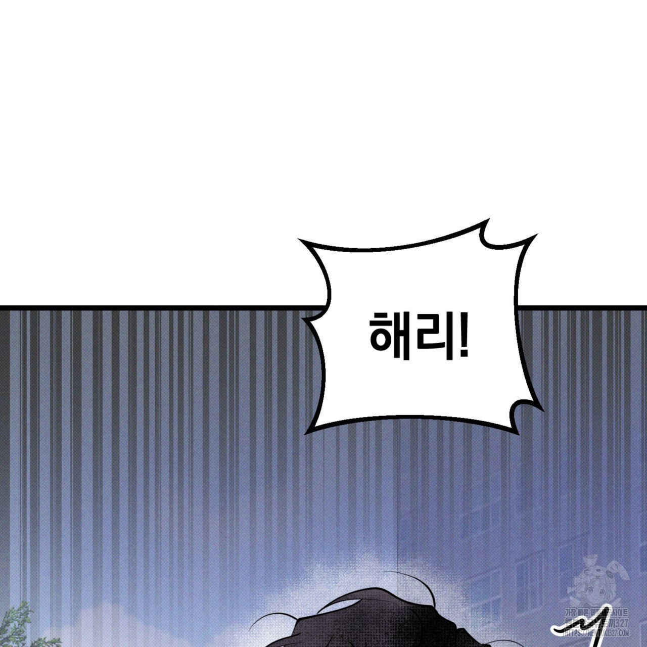 투 마이 발렌타인 (To my valentine) 22화 19
