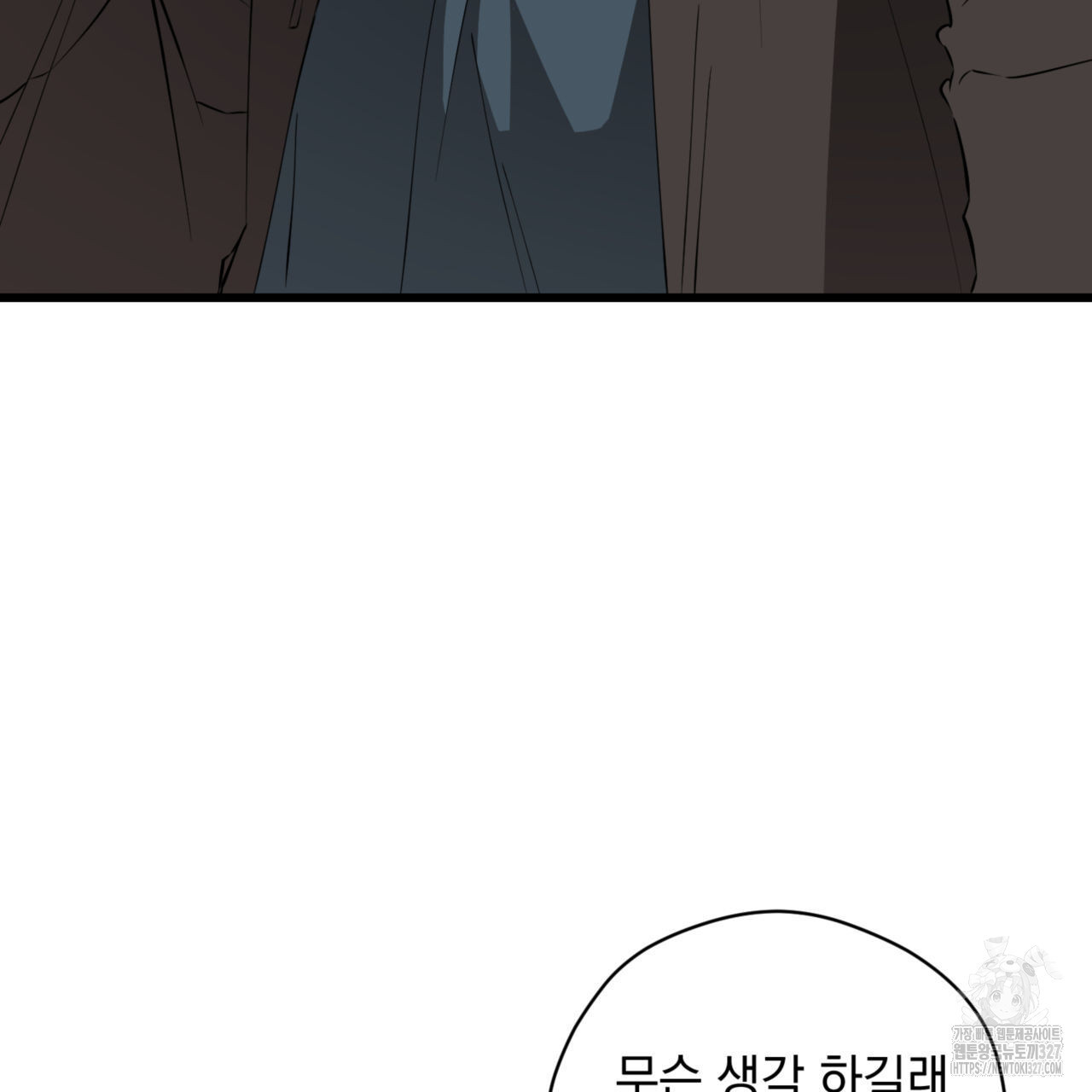 투 마이 발렌타인 (To my valentine) 22화 21