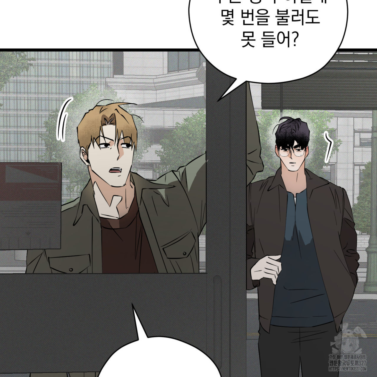 투 마이 발렌타인 (To my valentine) 22화 22