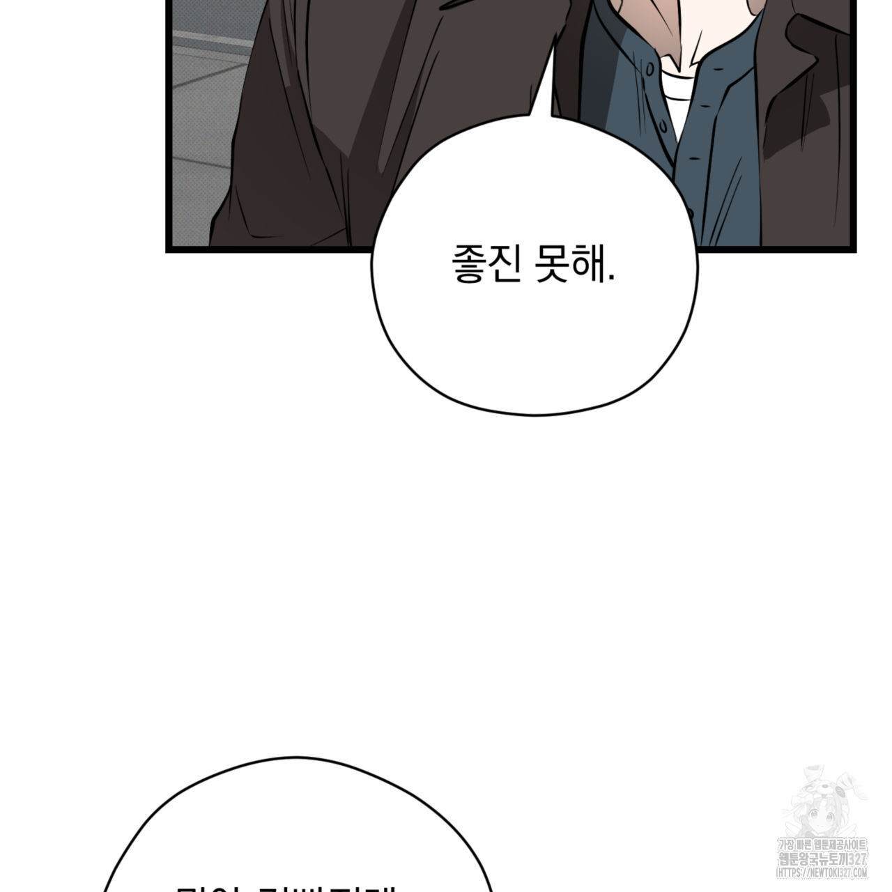 투 마이 발렌타인 (To my valentine) 22화 27