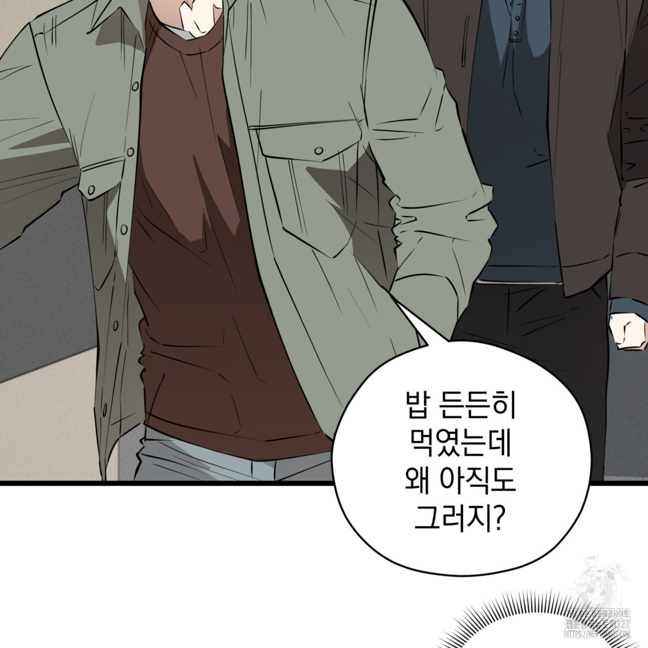 투 마이 발렌타인 (To my valentine) 22화 29