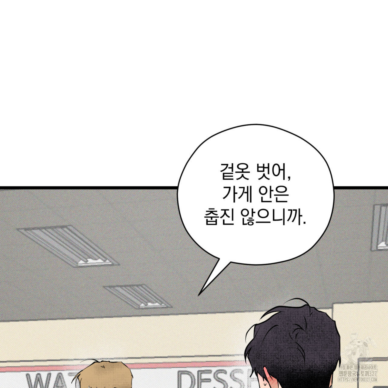 투 마이 발렌타인 (To my valentine) 22화 31