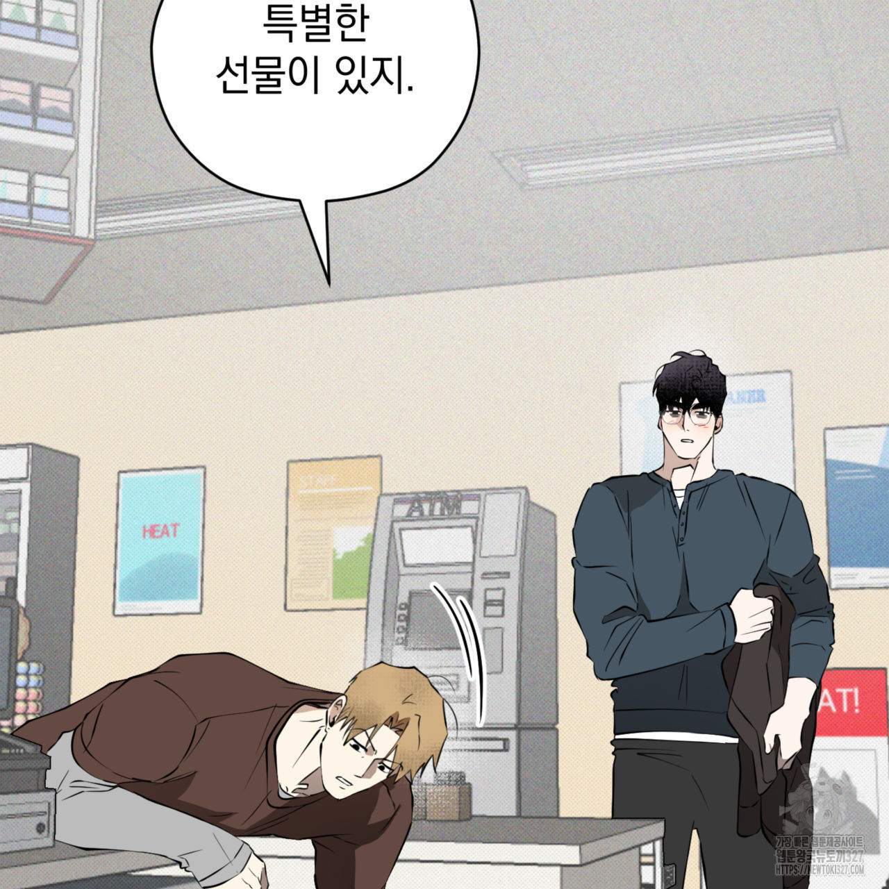 투 마이 발렌타인 (To my valentine) 22화 36