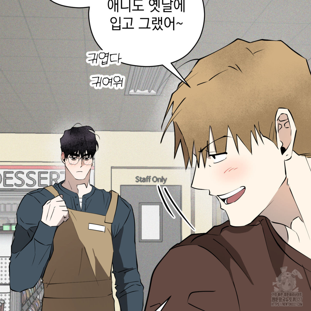 투 마이 발렌타인 (To my valentine) 22화 40