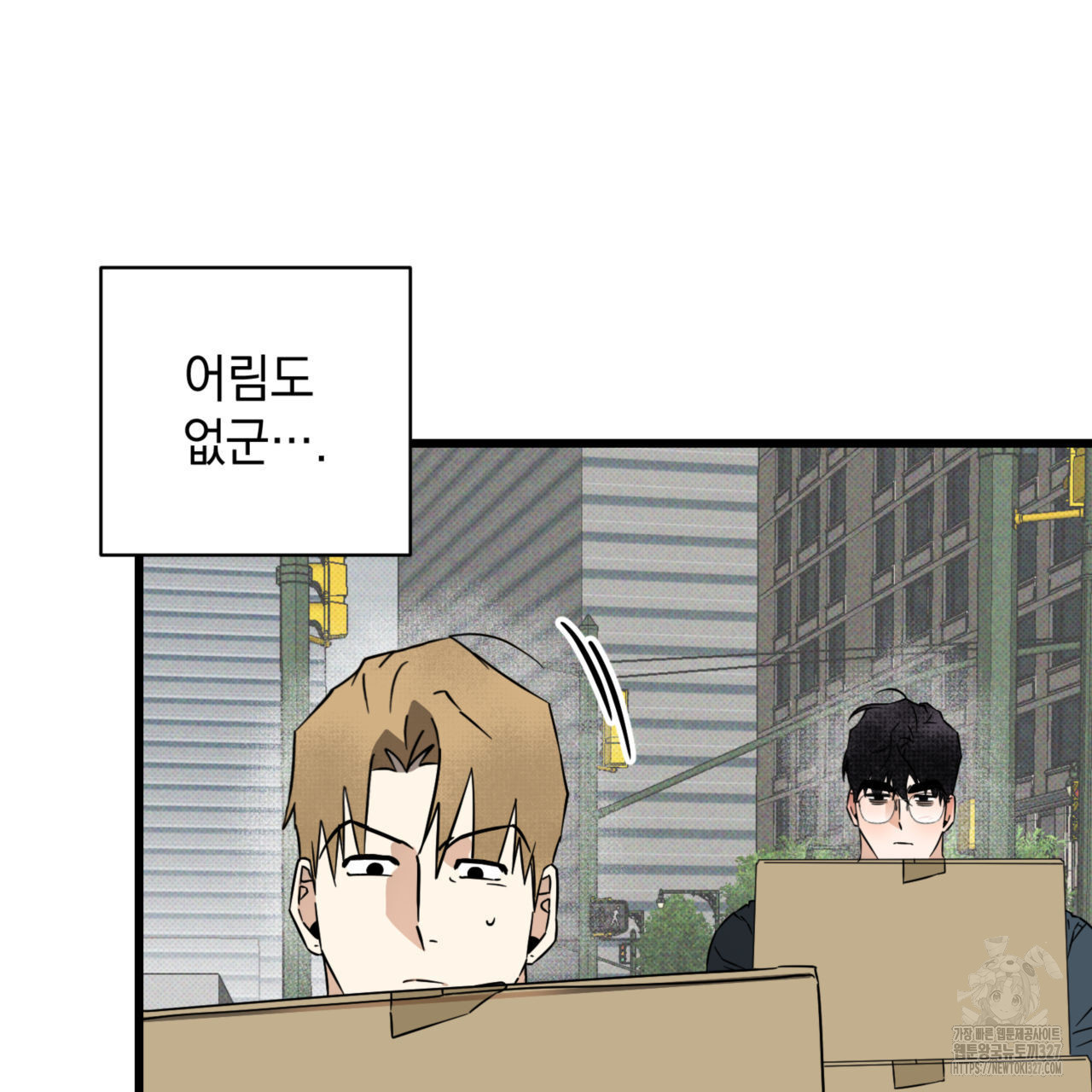 투 마이 발렌타인 (To my valentine) 22화 45