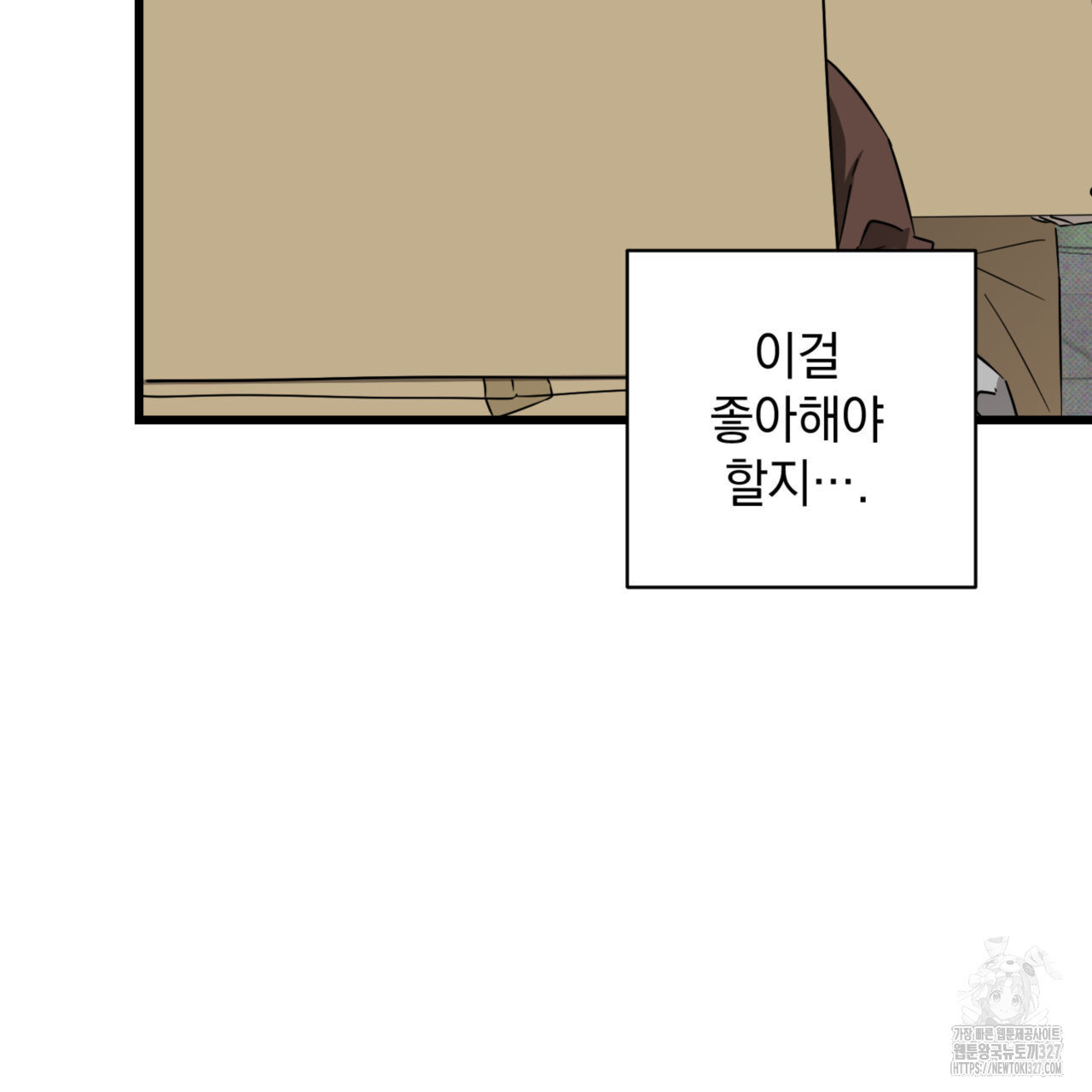 투 마이 발렌타인 (To my valentine) 22화 46