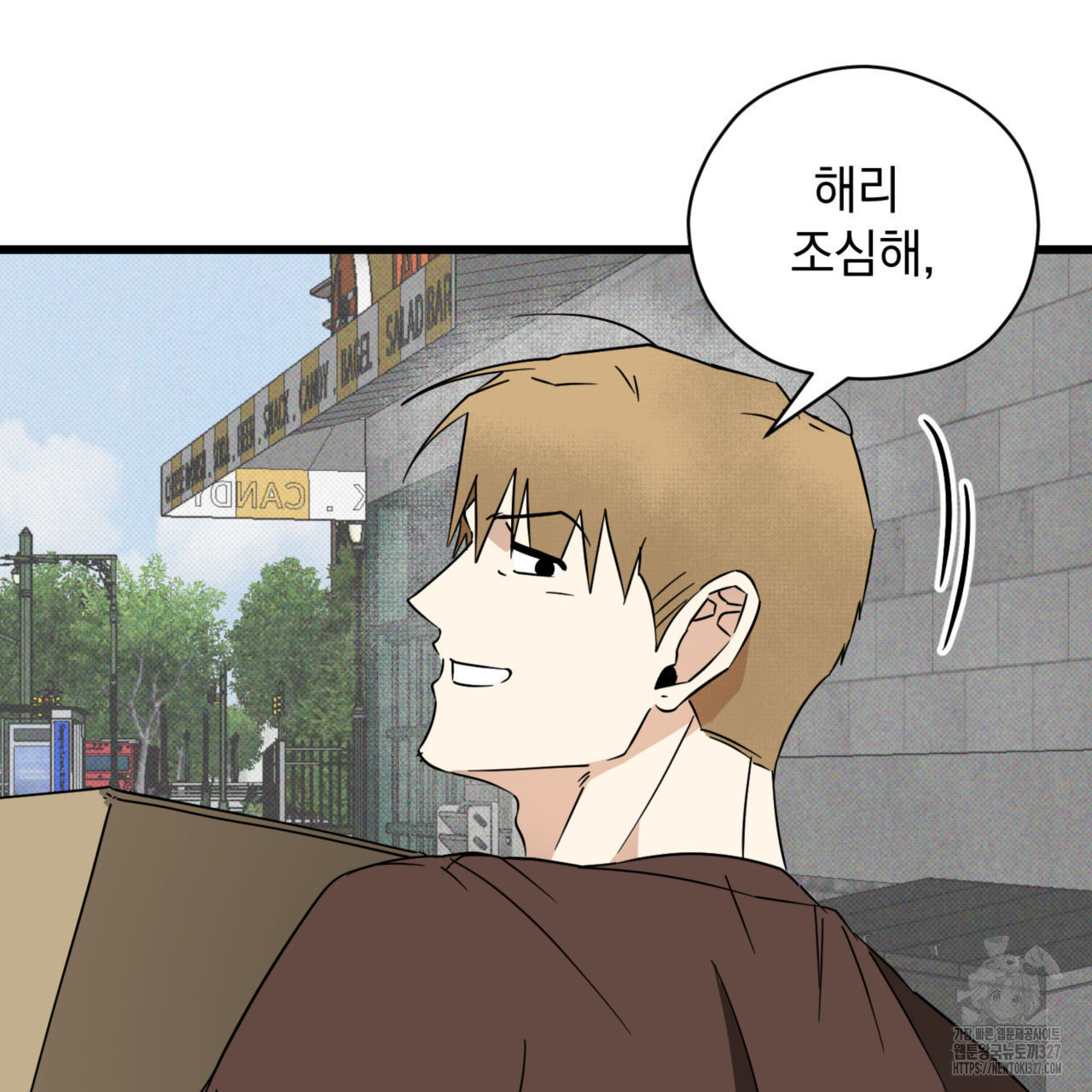 투 마이 발렌타인 (To my valentine) 22화 47