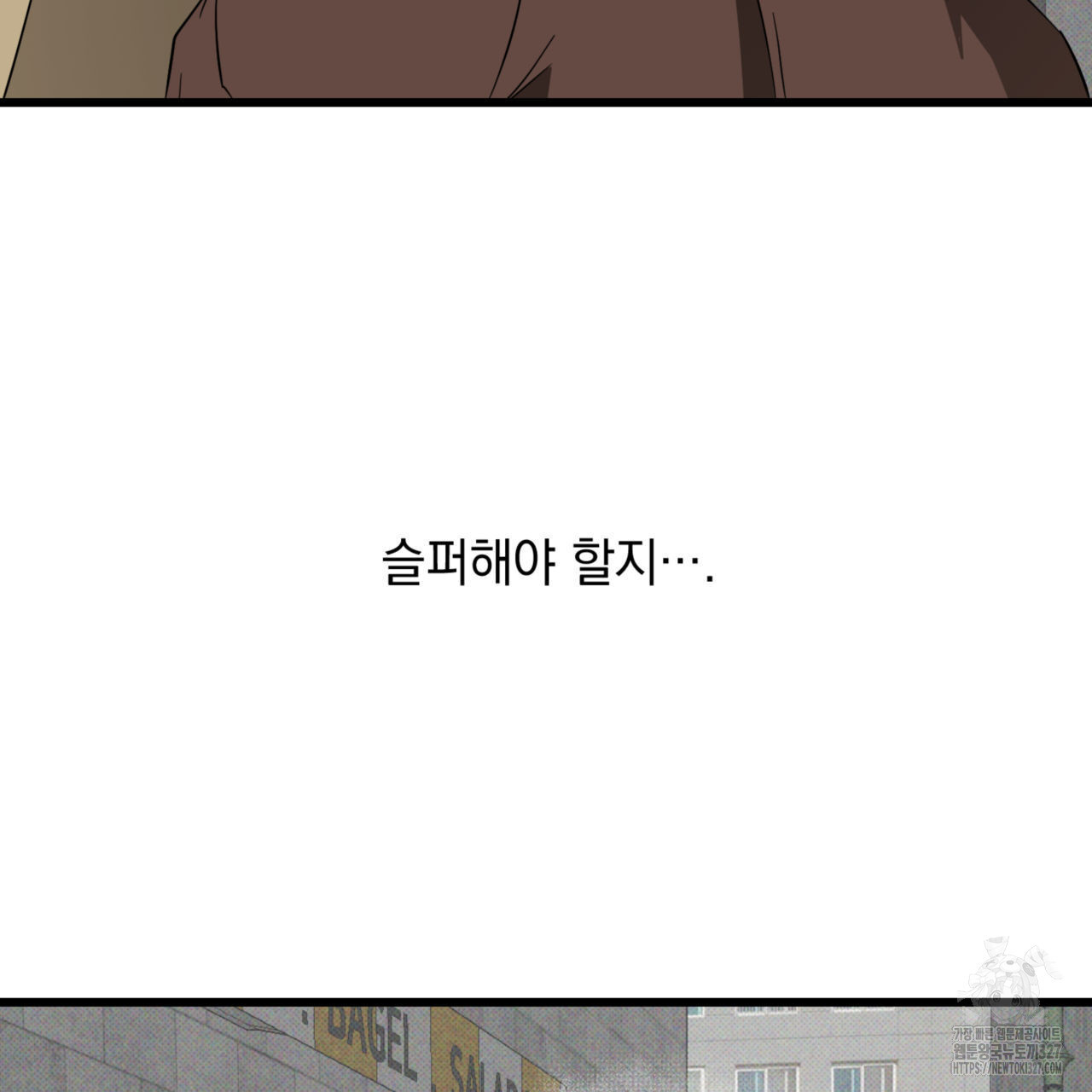 투 마이 발렌타인 (To my valentine) 22화 48