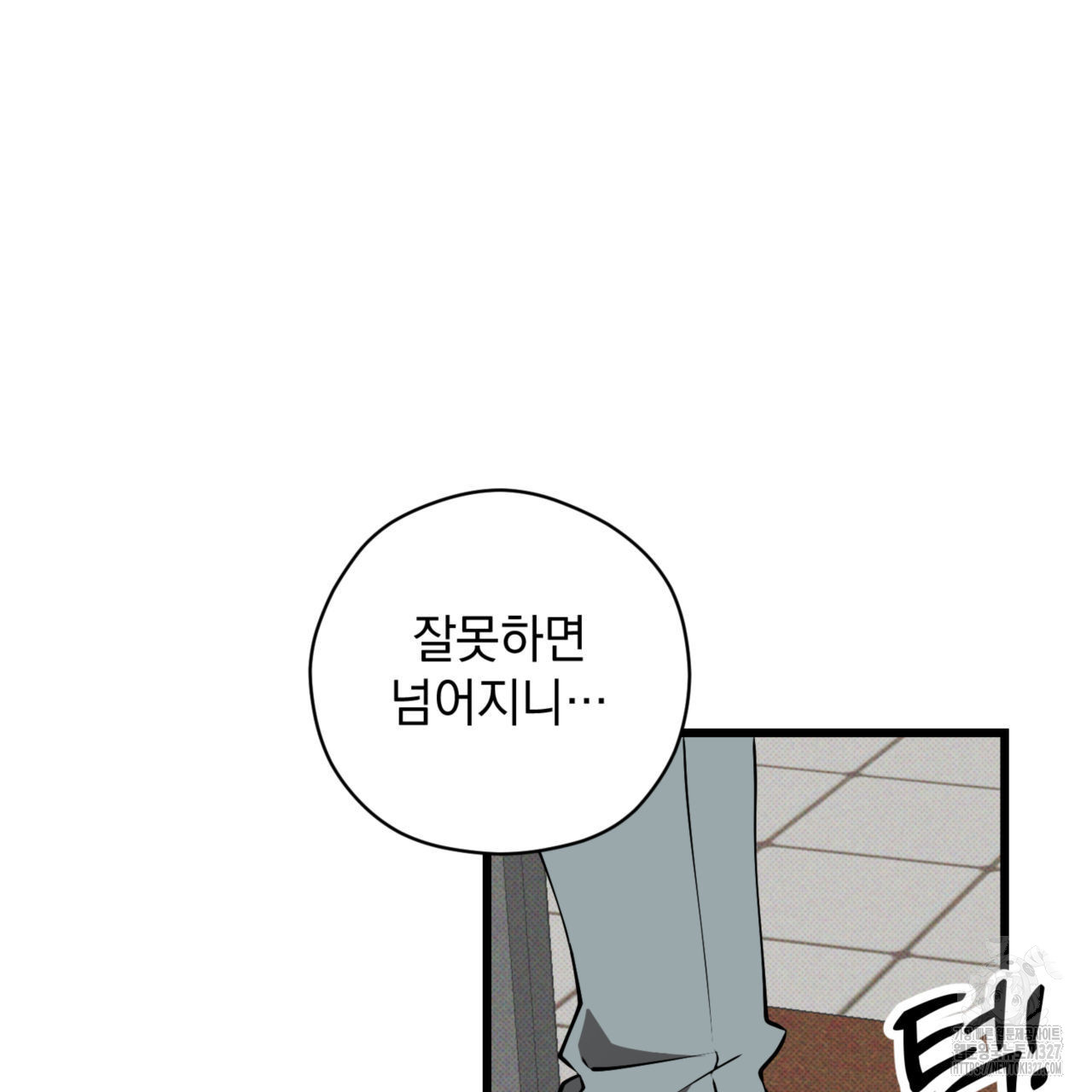 투 마이 발렌타인 (To my valentine) 22화 50