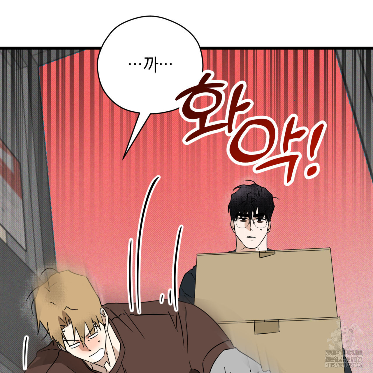 투 마이 발렌타인 (To my valentine) 22화 52
