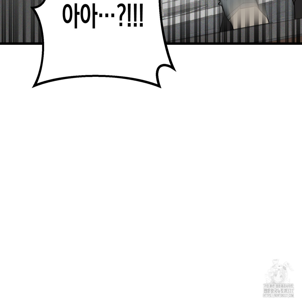 투 마이 발렌타인 (To my valentine) 22화 54