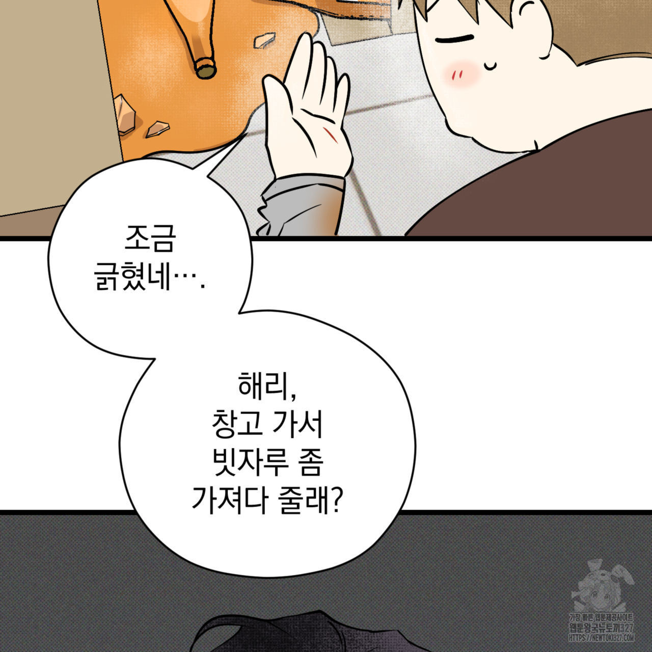 투 마이 발렌타인 (To my valentine) 22화 61