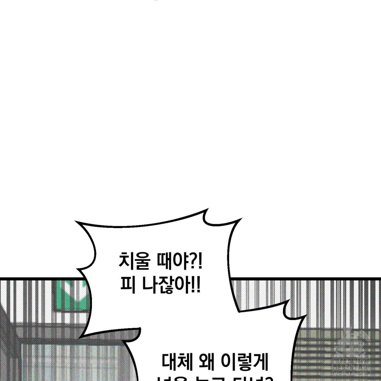 투 마이 발렌타인 (To my valentine) 22화 63