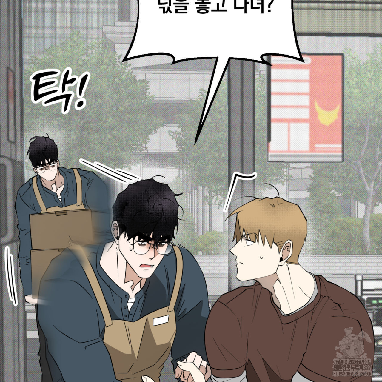 투 마이 발렌타인 (To my valentine) 22화 64