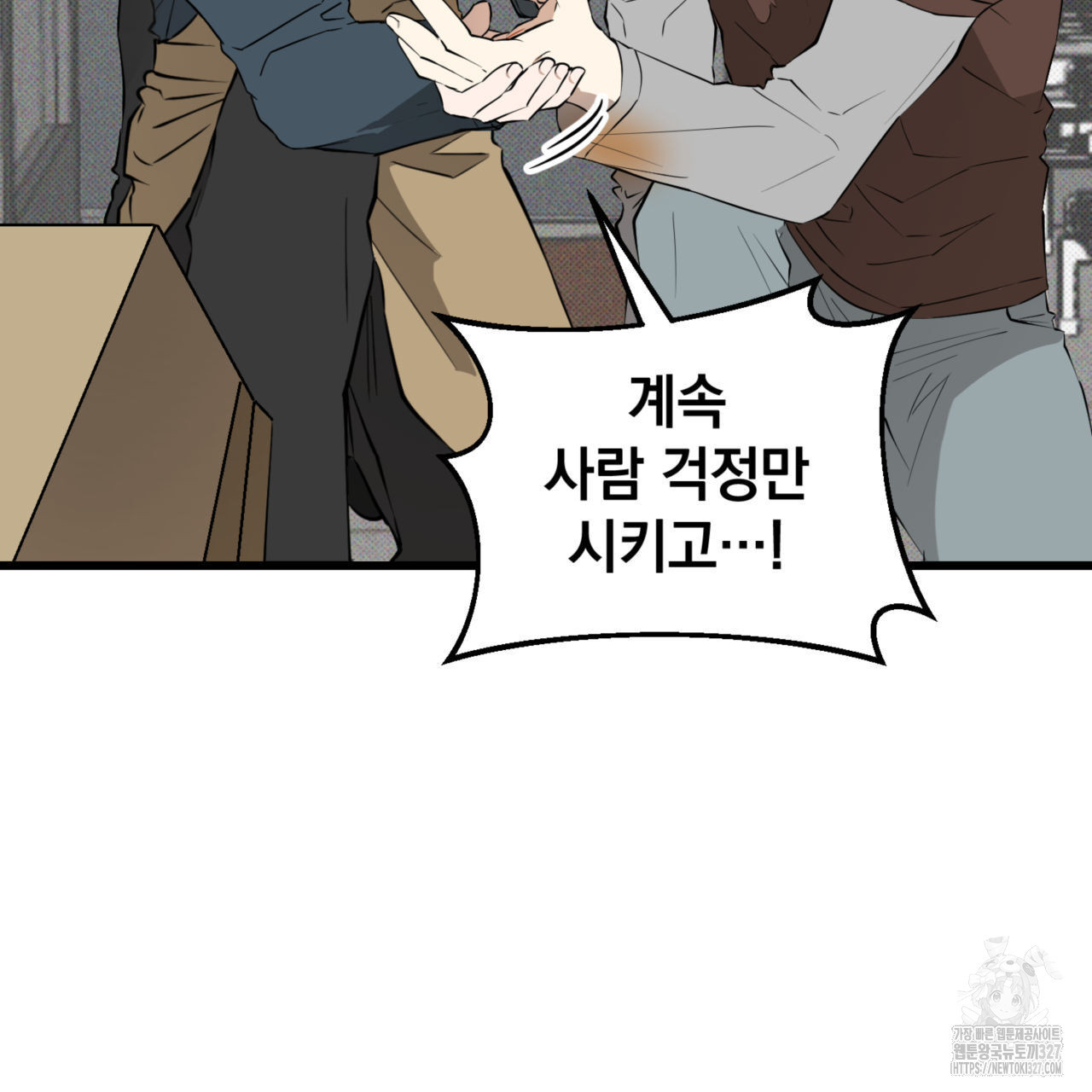 투 마이 발렌타인 (To my valentine) 22화 65