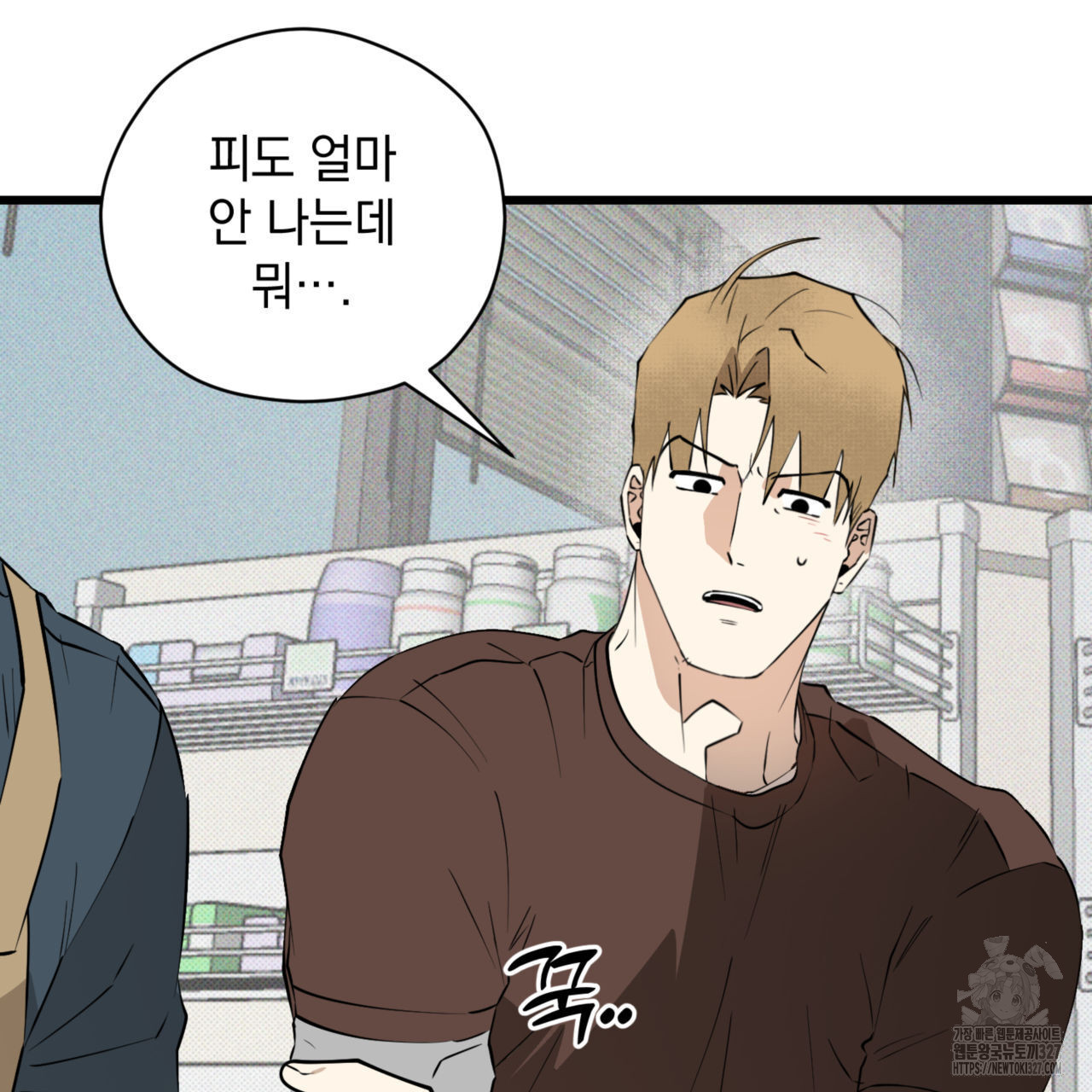 투 마이 발렌타인 (To my valentine) 22화 66