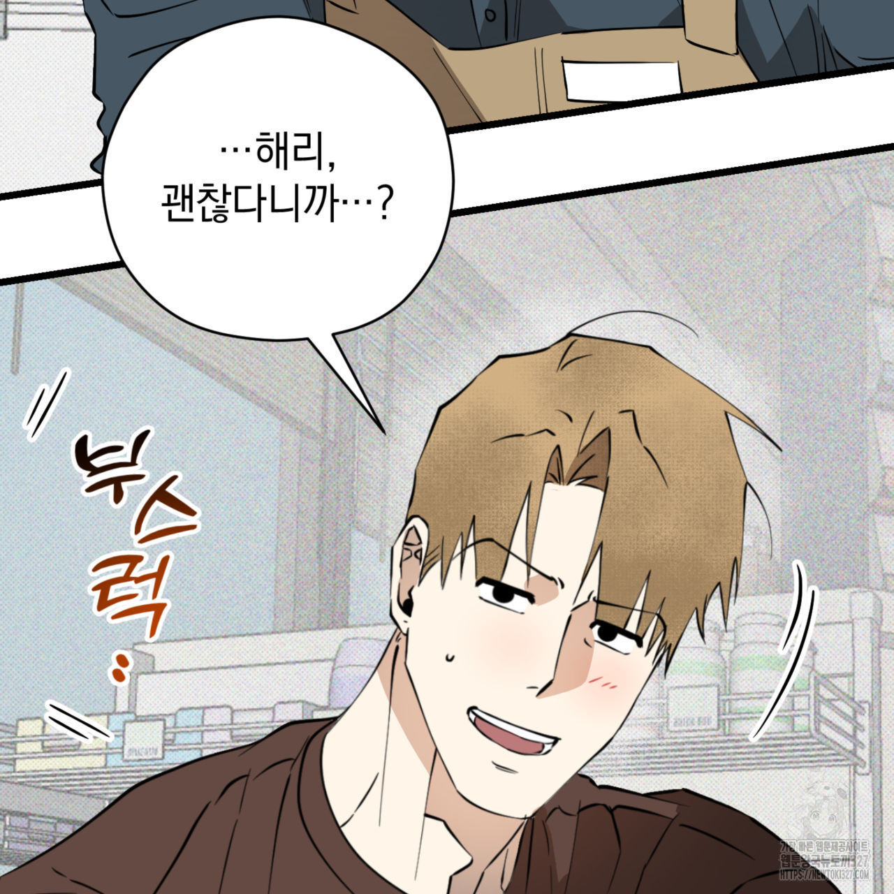 투 마이 발렌타인 (To my valentine) 22화 69