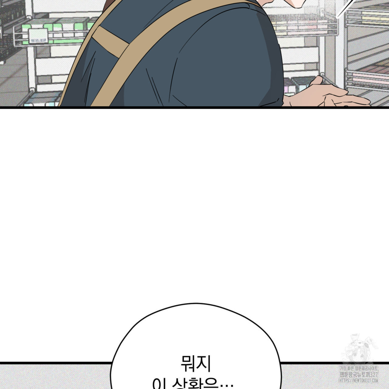 투 마이 발렌타인 (To my valentine) 22화 72