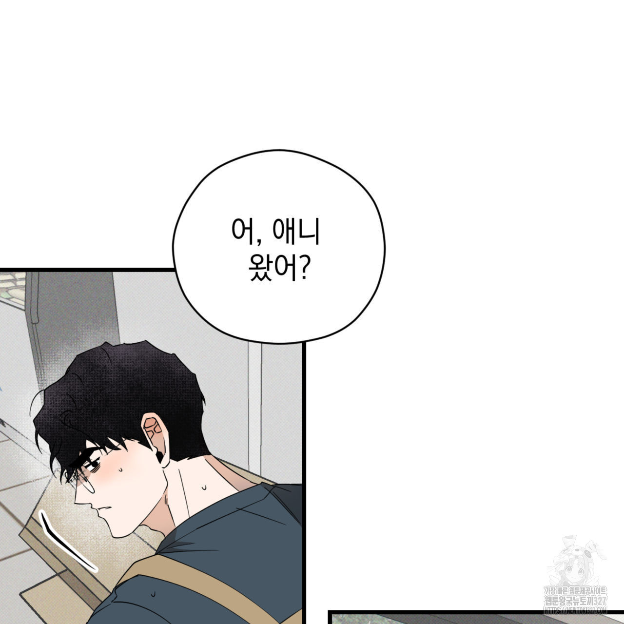 투 마이 발렌타인 (To my valentine) 22화 75